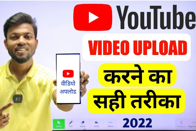Youtube Video Upload Karne Ka Sahi Tarika | How To Upload Video On Youtube ? 2022