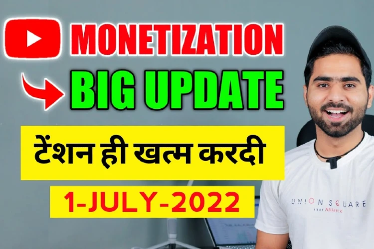 YouTube Monetization Biggest Changes : 1 July 2022 | टेंशन ही खत्म करदी 😍