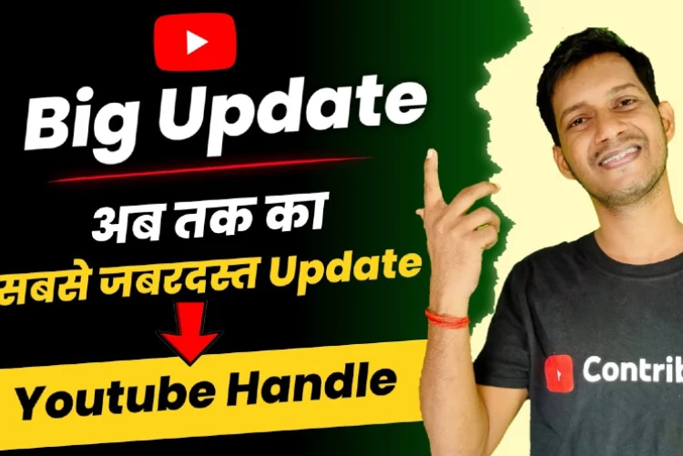 Youtube Big Update ! Youtube New Handle Feature Launch ! कमाल ही कर दिया Youtube ने 😍